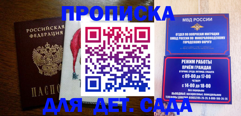 прописка поиск в Нефтекамске