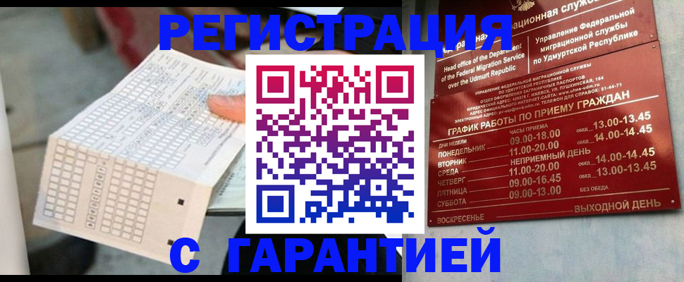 прописка иностранных граждан в Нефтекамске