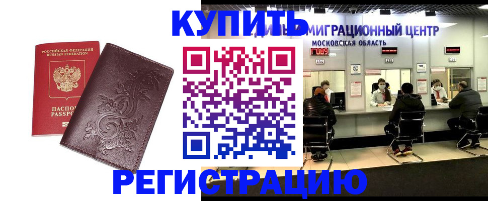 временная регистрация недорого в Нефтекамске